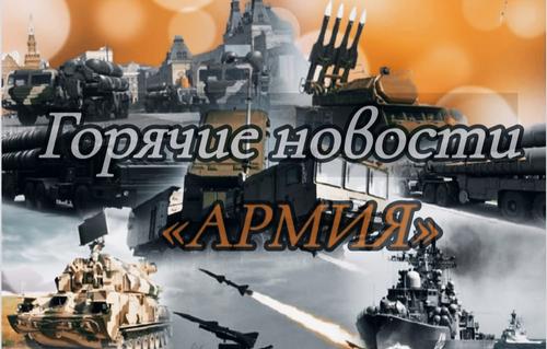 Артёмовск освобождён; Киев получит истребители F-16, а Австралия – американские АПЛ
